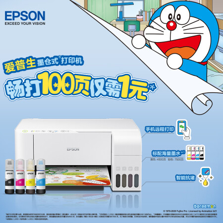 爱普生（EPSON)墨仓式 L3151 微信打印/无线连接 家庭教育好帮手 （打印、复印、扫描）